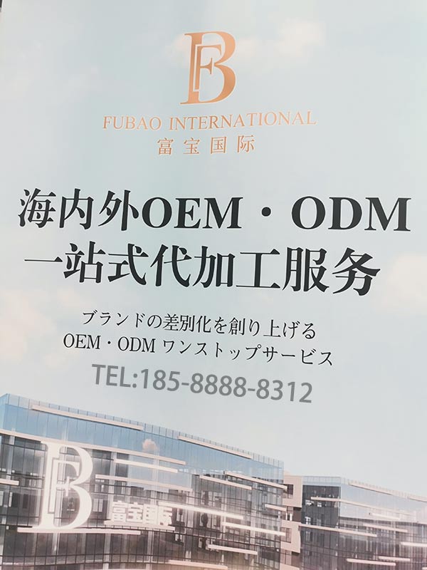 廣州富寶代加工過哪些品牌， 廣州富寶日用化妝品日系進(jìn)護(hù)膚品合格